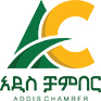 Addis Ababa Chamber of Commerce & Sectoral Associations Arbitration Institute